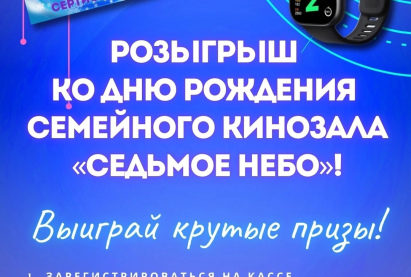 Семейный кинозал 
